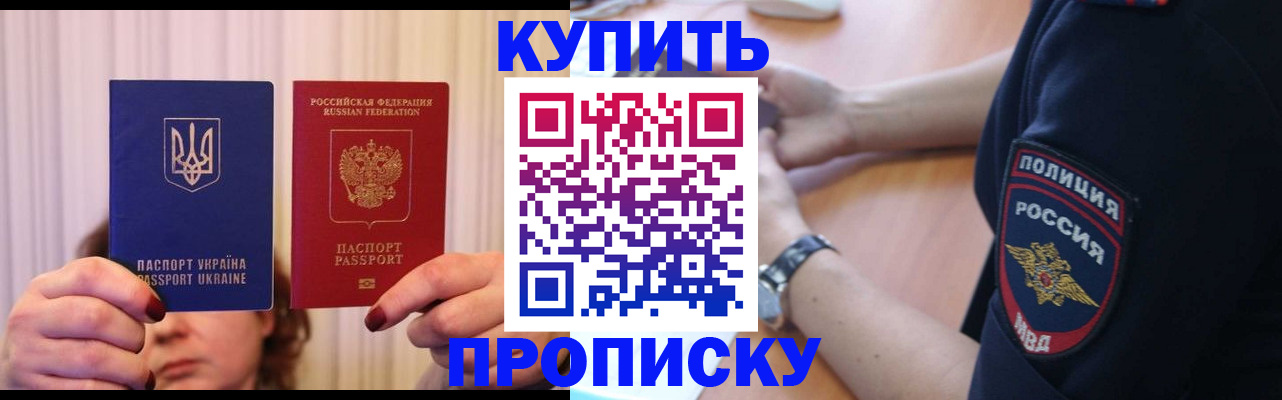 прописка для кредита в Ряжске