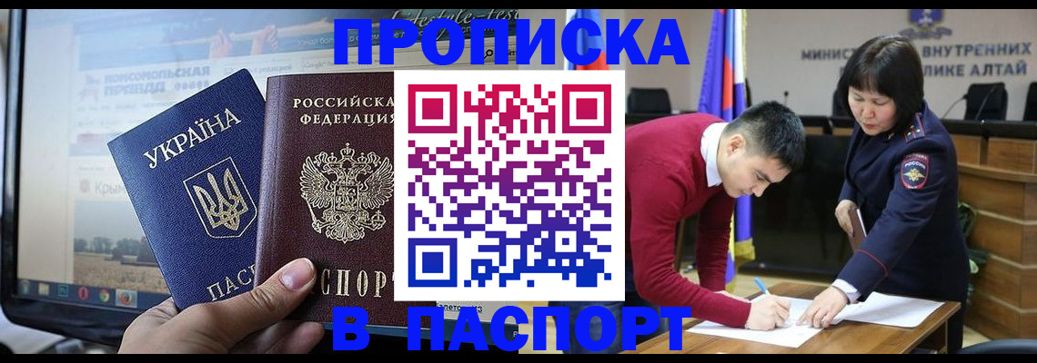 прописка иностранных граждан в Ряжске