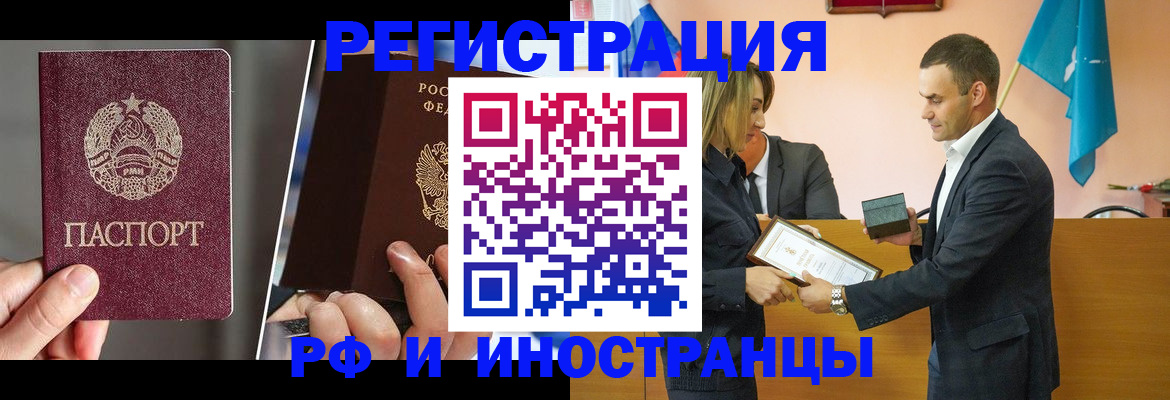 прописка для работы в Ряжске